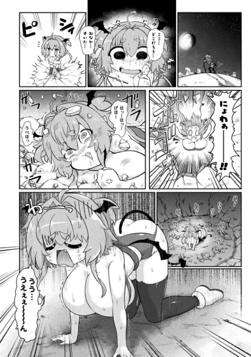 サキュバスと魔法少女とパパ活とデカチンバトル！！[作]いせマグ/〈エロ漫画〉 試し読みサンプル 4ページ目
