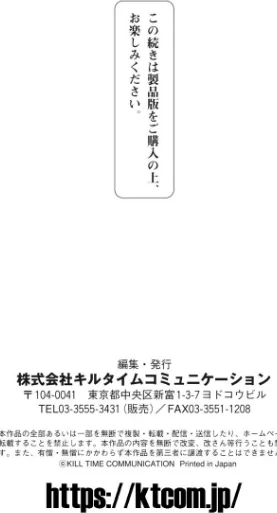 サキュバスと魔法少女とパパ活とデカチンバトル！！[作]いせマグ/〈エロ漫画〉 試し読みサンプル 44ページ目