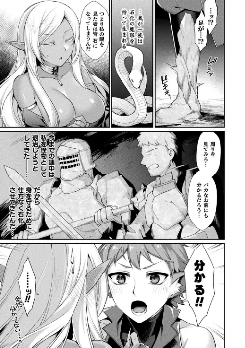 異種愛HEART[作]魂神/〈エロ漫画〉 試し読みサンプル 21ページ目