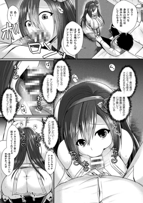 快楽堕淫デゼスポワール[作]セレス龍/〈エロ漫画〉 試し読みサンプル 15ページ目