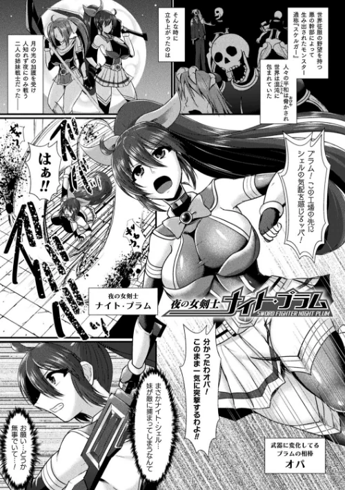快楽堕淫デゼスポワール[作]セレス龍/〈エロ漫画〉 試し読みサンプル 21ページ目