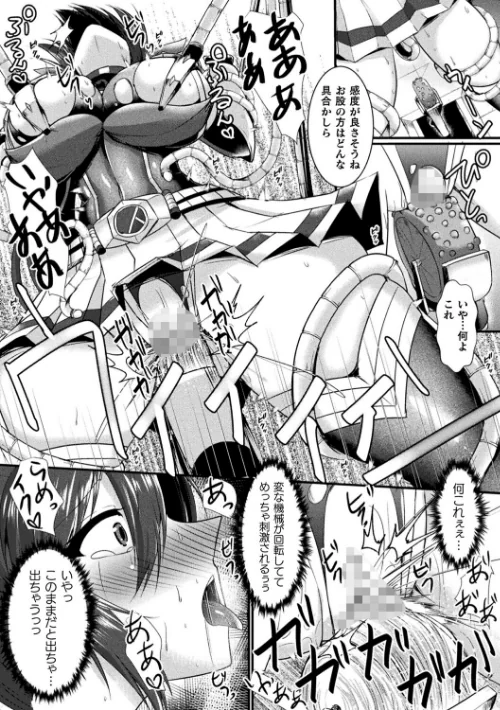 快楽堕淫デゼスポワール[作]セレス龍/〈エロ漫画〉 試し読みサンプル 22ページ目