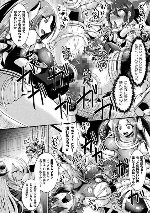 快楽堕淫デゼスポワール[作]セレス龍/〈エロ漫画〉 試し読みサンプル 24ページ目