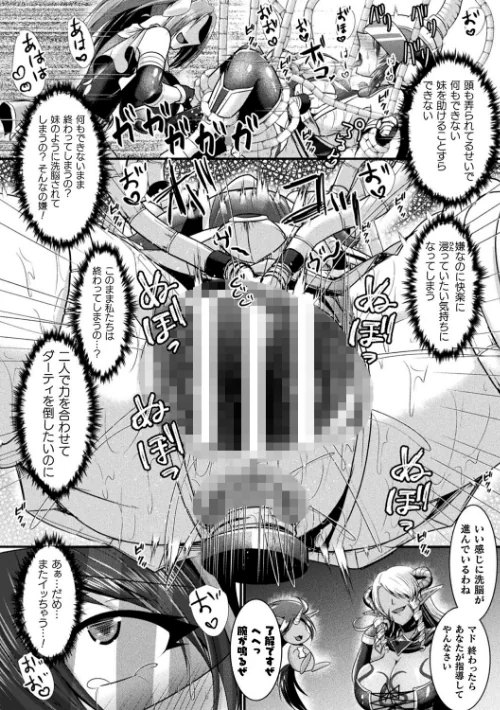 快楽堕淫デゼスポワール[作]セレス龍/〈エロ漫画〉 試し読みサンプル 26ページ目