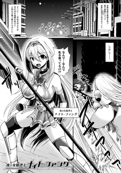 快楽堕淫デゼスポワール[作]セレス龍/〈エロ漫画〉 試し読みサンプル 27ページ目