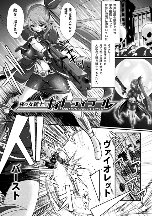 快楽堕淫デゼスポワール[作]セレス龍/〈エロ漫画〉 試し読みサンプル 33ページ目