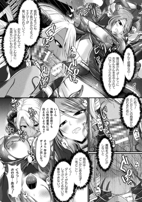 快楽堕淫デゼスポワール[作]セレス龍/〈エロ漫画〉 試し読みサンプル 34ページ目