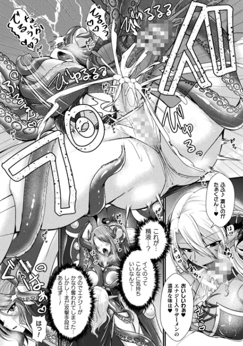 快楽堕淫デゼスポワール[作]セレス龍/〈エロ漫画〉 試し読みサンプル 35ページ目