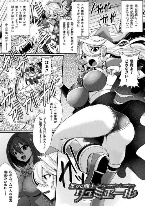 快楽堕淫デゼスポワール[作]セレス龍/〈エロ漫画〉 試し読みサンプル 39ページ目