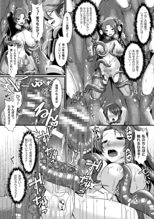 快楽堕淫デゼスポワール[作]セレス龍/〈エロ漫画〉 試し読みサンプル 46ページ目