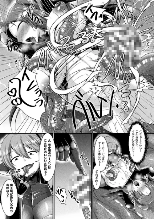 快楽堕淫デゼスポワール[作]セレス龍/〈エロ漫画〉 試し読みサンプル 47ページ目