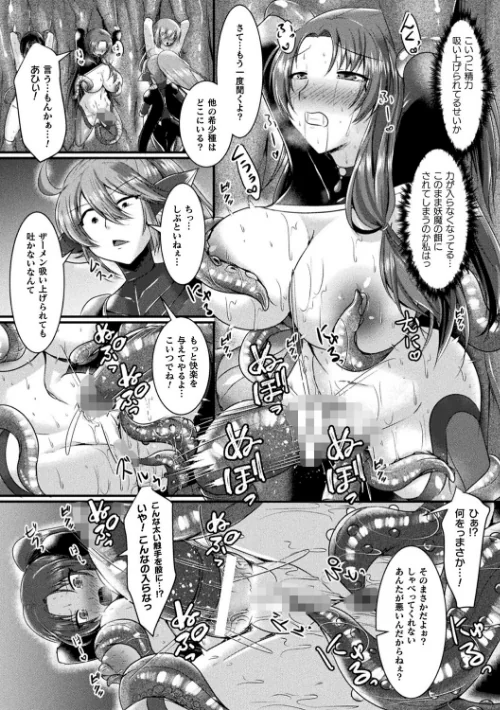 快楽堕淫デゼスポワール[作]セレス龍/〈エロ漫画〉 試し読みサンプル 48ページ目