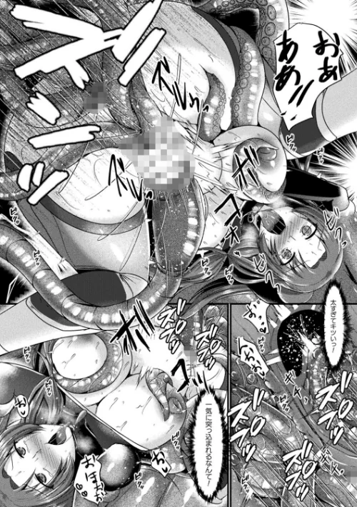 快楽堕淫デゼスポワール[作]セレス龍/〈エロ漫画〉 試し読みサンプル 49ページ目