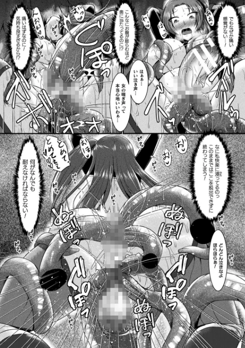 快楽堕淫デゼスポワール[作]セレス龍/〈エロ漫画〉 試し読みサンプル 50ページ目