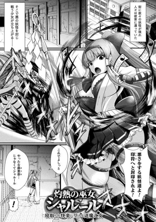 快楽堕淫デゼスポワール[作]セレス龍/〈エロ漫画〉 試し読みサンプル 51ページ目