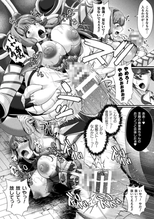 快楽堕淫デゼスポワール[作]セレス龍/〈エロ漫画〉 試し読みサンプル 52ページ目