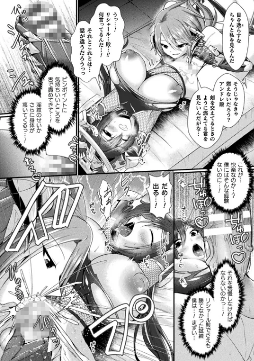 快楽堕淫デゼスポワール[作]セレス龍/〈エロ漫画〉 試し読みサンプル 10ページ目