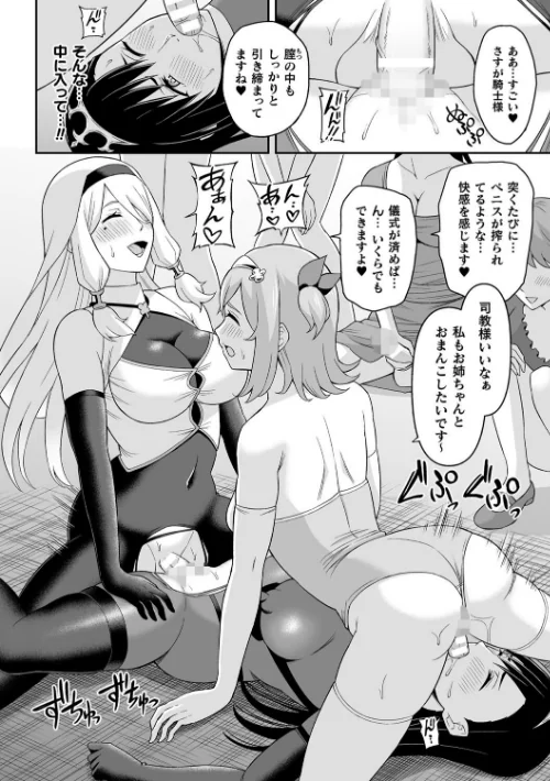 絶頂領域ふたなリウム[作]ヒツマブシ/〈エロ漫画〉 試し読みサンプル 14ページ目