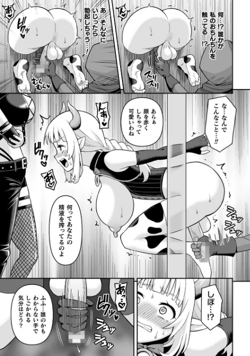 絶頂領域ふたなリウム[作]ヒツマブシ/〈エロ漫画〉 試し読みサンプル 21ページ目