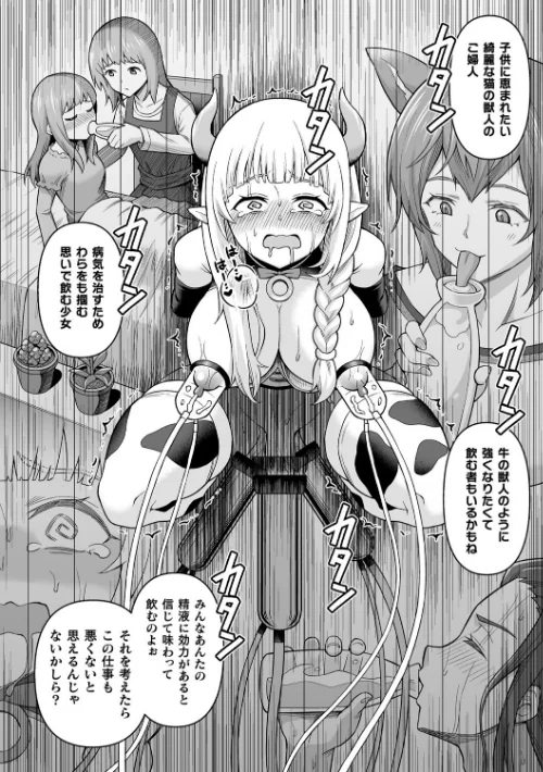 絶頂領域ふたなリウム[作]ヒツマブシ/〈エロ漫画〉 試し読みサンプル 24ページ目
