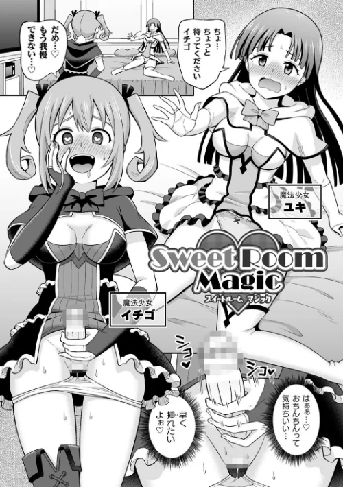 絶頂領域ふたなリウム[作]ヒツマブシ/〈エロ漫画〉 試し読みサンプル 37ページ目