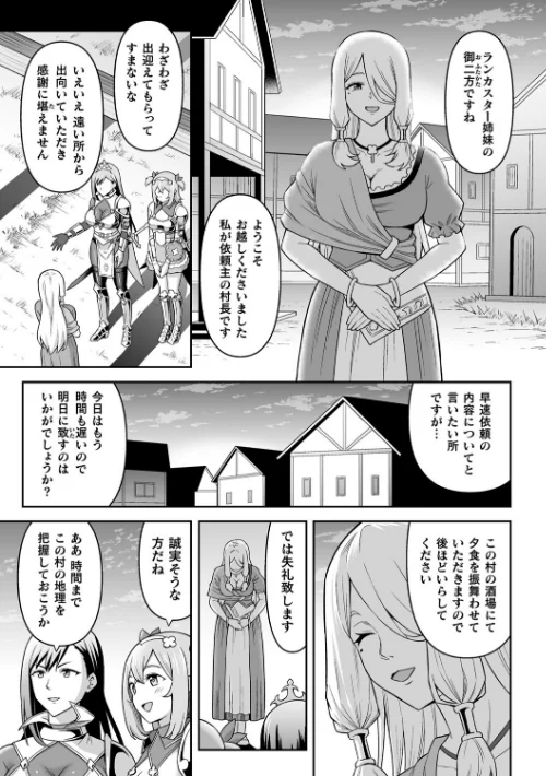 絶頂領域ふたなリウム[作]ヒツマブシ/〈エロ漫画〉 試し読みサンプル 5ページ目
