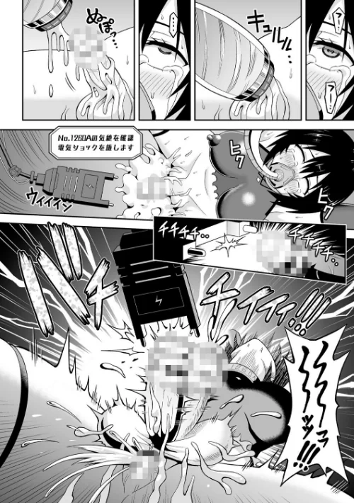 絶頂領域ふたなリウム[作]ヒツマブシ/〈エロ漫画〉 試し読みサンプル 48ページ目