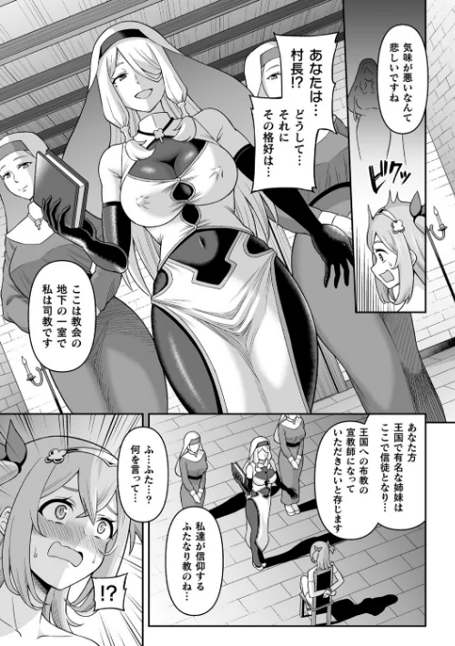 絶頂領域ふたなリウム[作]ヒツマブシ/〈エロ漫画〉 試し読みサンプル 7ページ目