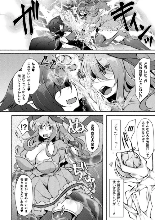 むちむちむっわぁパコどっぴゅん[作]ジェニガタ/〈エロ漫画〉 試し読みサンプル 4ページ目