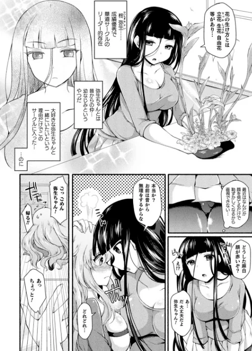 むちむちむっわぁパコどっぴゅん[作]ジェニガタ/〈エロ漫画〉 試し読みサンプル 36ページ目