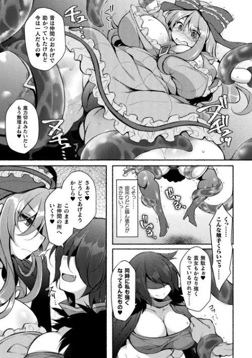 むちむちむっわぁパコどっぴゅん[作]ジェニガタ/〈エロ漫画〉 試し読みサンプル 5ページ目