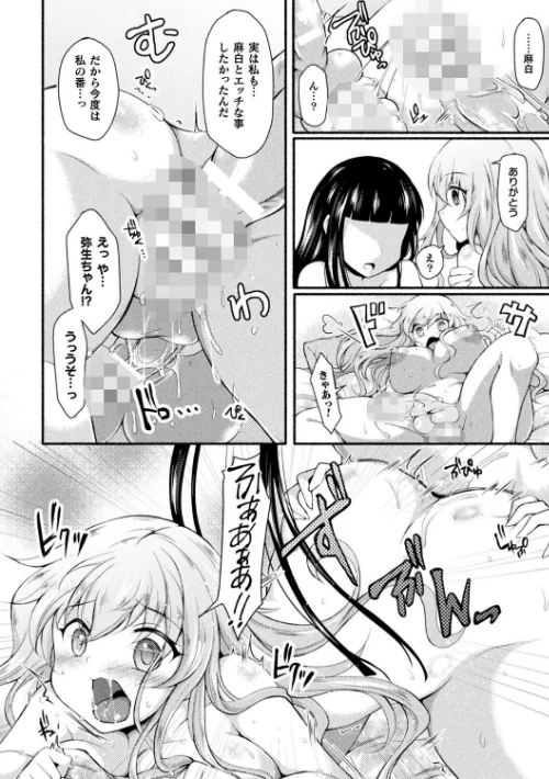 むちむちむっわぁパコどっぴゅん[作]ジェニガタ/〈エロ漫画〉 試し読みサンプル 42ページ目