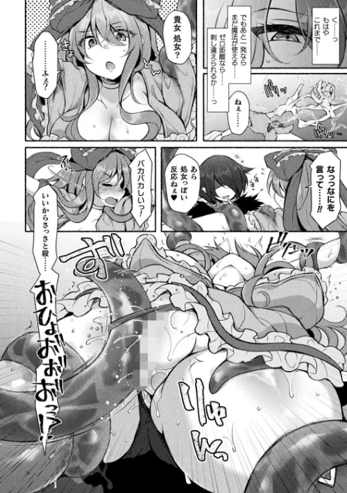 むちむちむっわぁパコどっぴゅん[作]ジェニガタ/〈エロ漫画〉 試し読みサンプル 6ページ目