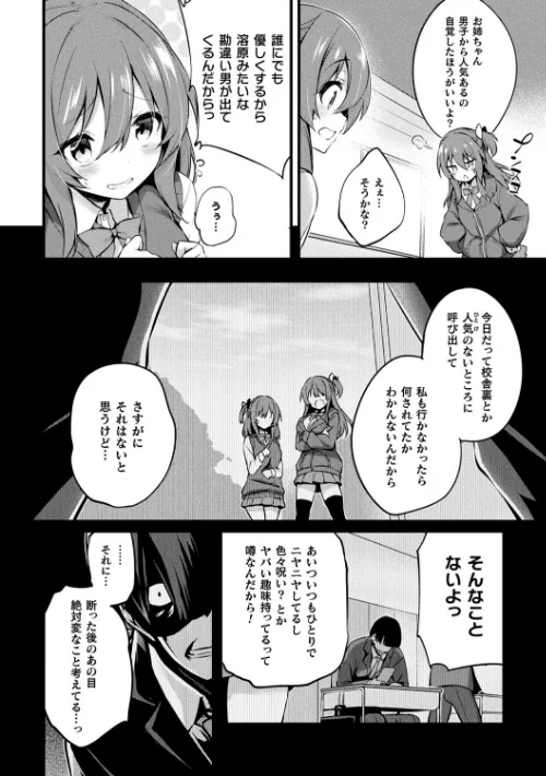 皮り皮って[作]ちろたた/〈エロ漫画〉 試し読みサンプル 16ページ目