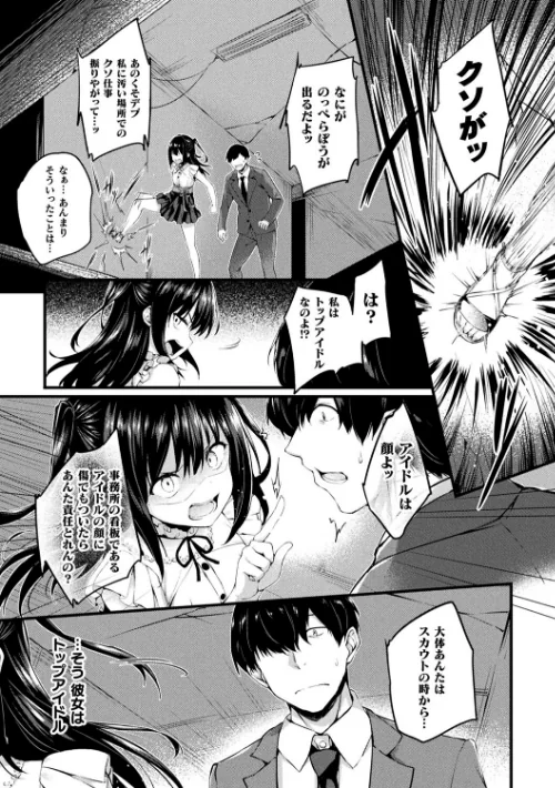 皮り皮って[作]ちろたた/〈エロ漫画〉 試し読みサンプル 23ページ目