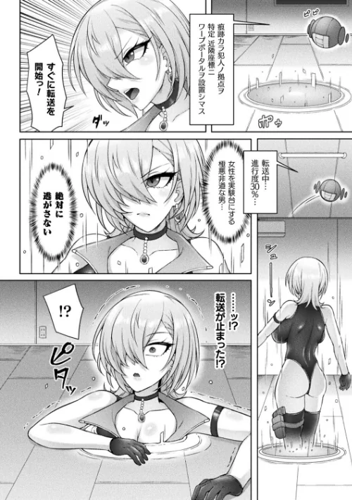 別冊コミックアンリアル 感覚遮断〜身体の感覚を遮断されて気づかぬ間に強●絶頂〜デジタル版Vol.1[作]せゆーら 煩悩寺ゆら OKASIRA 天乃輝 みやざきうさぎ 山賊がにゅ/〈エロ漫画〉 試し読みサンプル 12ページ目