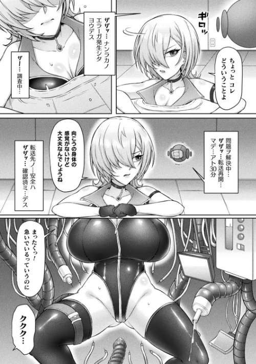 別冊コミックアンリアル 感覚遮断〜身体の感覚を遮断されて気づかぬ間に強●絶頂〜デジタル版Vol.1[作]せゆーら 煩悩寺ゆら OKASIRA 天乃輝 みやざきうさぎ 山賊がにゅ/〈エロ漫画〉 試し読みサンプル 13ページ目