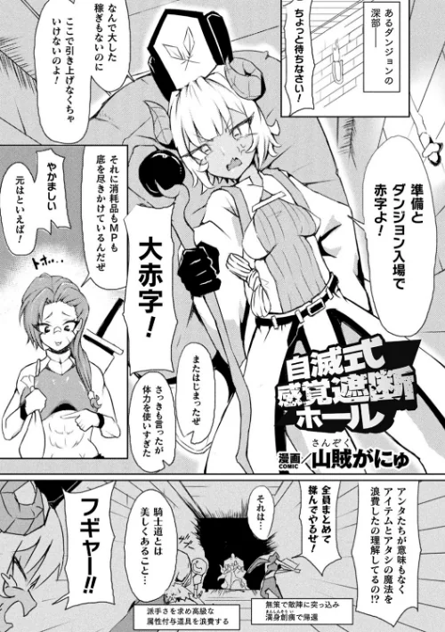 別冊コミックアンリアル 感覚遮断〜身体の感覚を遮断されて気づかぬ間に強●絶頂〜デジタル版Vol.1[作]せゆーら 煩悩寺ゆら OKASIRA 天乃輝 みやざきうさぎ 山賊がにゅ/〈エロ漫画〉 試し読みサンプル 33ページ目