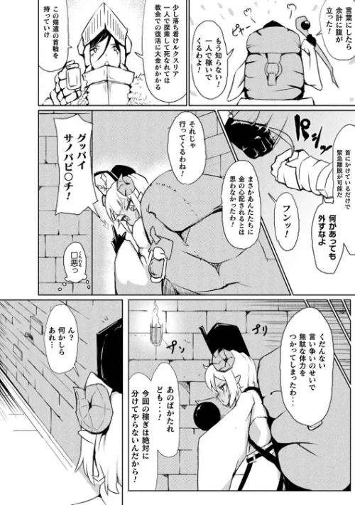 別冊コミックアンリアル 感覚遮断〜身体の感覚を遮断されて気づかぬ間に強●絶頂〜デジタル版Vol.1[作]せゆーら 煩悩寺ゆら OKASIRA 天乃輝 みやざきうさぎ 山賊がにゅ/〈エロ漫画〉 試し読みサンプル 34ページ目
