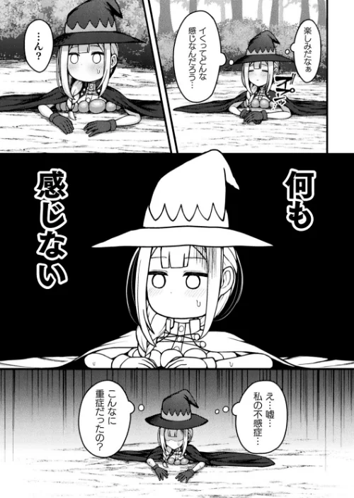 別冊コミックアンリアル 感覚遮断〜身体の感覚を遮断されて気づかぬ間に強●絶頂〜デジタル版Vol.1[作]せゆーら 煩悩寺ゆら OKASIRA 天乃輝 みやざきうさぎ 山賊がにゅ/〈エロ漫画〉 試し読みサンプル 5ページ目