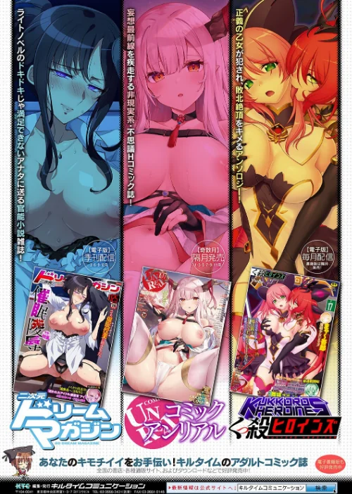 二次元コミックマガジン メスガキ変身ヒロイン制裁 わからせ棒には勝てませんでした！Vol.4[作]とこまやけいた 緋乃ひの しんいち めたこら ナマイタチ/〈エロ漫画〉 試し読みサンプル 31ページ目