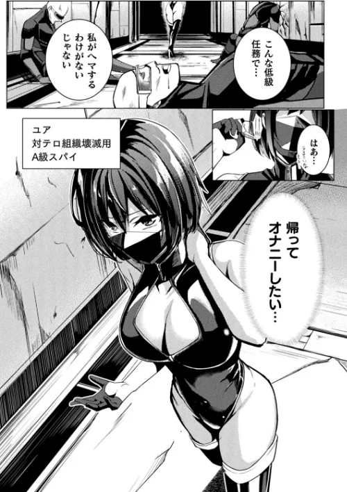 別冊コミックアンリアル 感覚遮断〜身体の感覚を遮断されて気づかぬ間に強●絶頂〜デジタル版Vol.2[作]触殖ゆう 吉本 ZIRAN さるがっそ LIN 呑気な露店/〈エロ漫画〉 試し読みサンプル 4ページ目