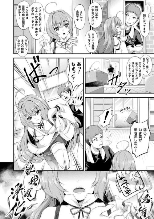 もふもふダイアリー〜ケモ耳少女は愛されたい〜[作]皆瀬たまき/〈エロ漫画〉 試し読みサンプル 42ページ目