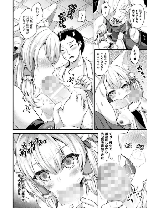 もふもふダイアリー〜ケモ耳少女は愛されたい〜[作]皆瀬たまき/〈エロ漫画〉 試し読みサンプル 8ページ目