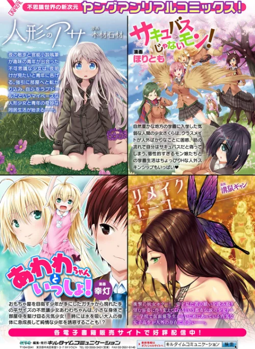 もふもふダイアリー〜ケモ耳少女は愛されたい〜[作]皆瀬たまき/〈エロ漫画〉 試し読みサンプル 72ページ目