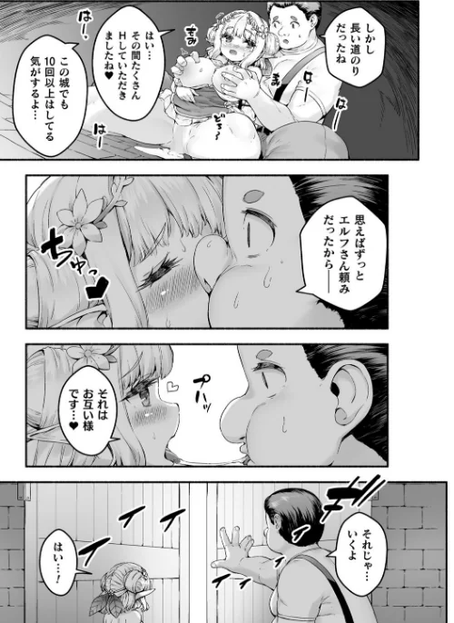 ちっちゃい×でっかい×ファンタジー[作]崎森ダン/〈エロ漫画〉 試し読みサンプル 17ページ目