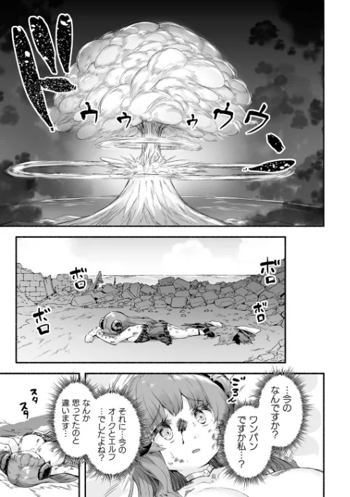 ちっちゃい×でっかい×ファンタジー[作]崎森ダン/〈エロ漫画〉 試し読みサンプル 19ページ目
