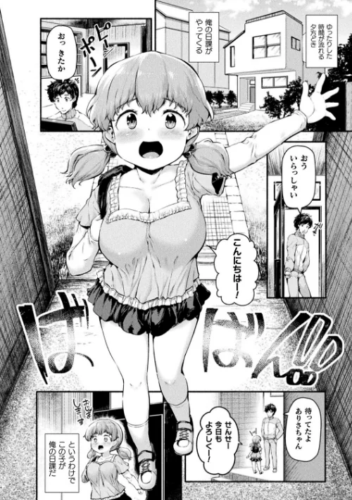 ちっちゃい×でっかい×ファンタジー[作]崎森ダン/〈エロ漫画〉 試し読みサンプル 35ページ目