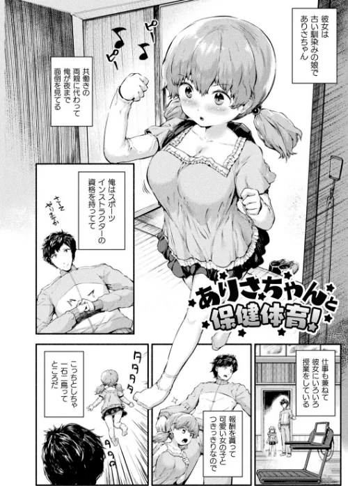 ちっちゃい×でっかい×ファンタジー[作]崎森ダン/〈エロ漫画〉 試し読みサンプル 36ページ目
