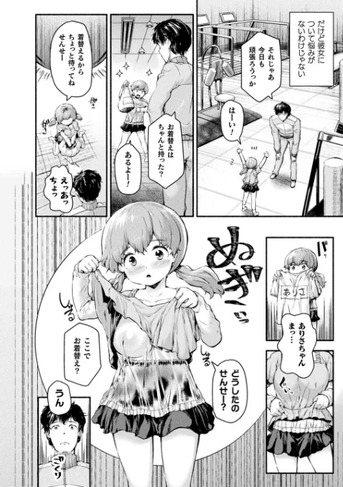 ちっちゃい×でっかい×ファンタジー[作]崎森ダン/〈エロ漫画〉 試し読みサンプル 38ページ目